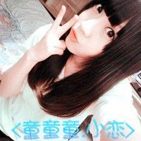 child童小恋主播照片