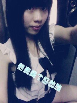 失了心‘的女人百毒不主播照片