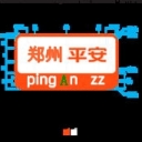郑州平安