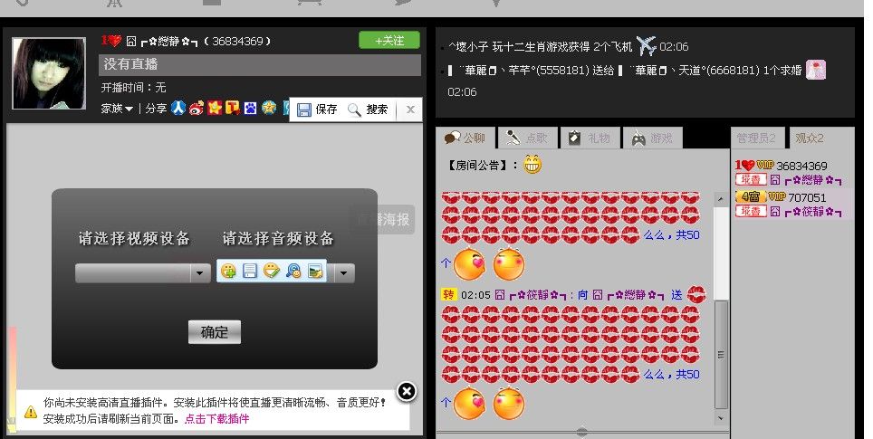 万人噶尔黄土主播照片