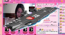 〆﹏90後」浅笑╯主播照片