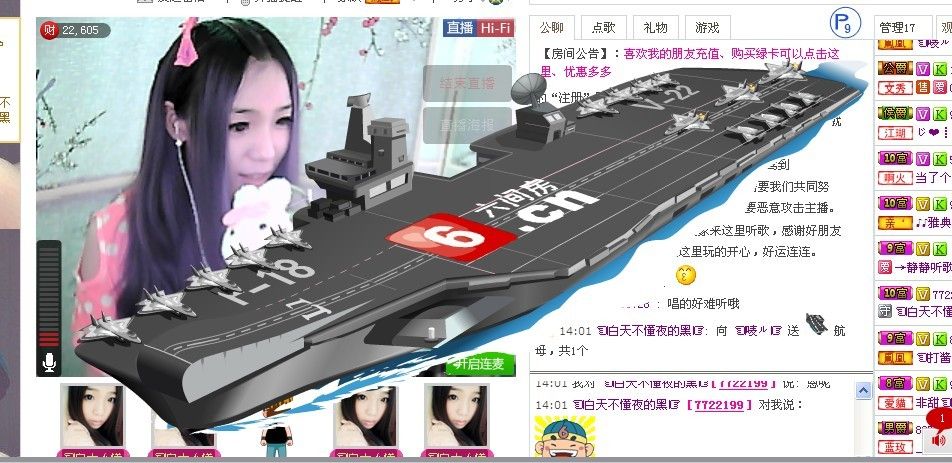 ?嘜ル?的主播照片