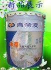 真帝漆主播照片