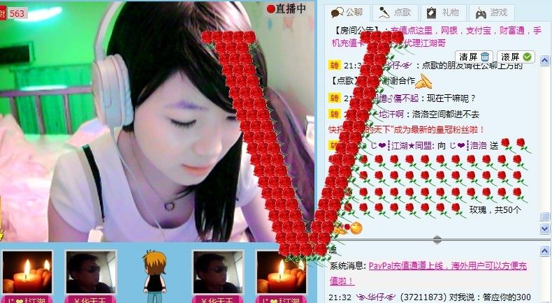 じ❤┋洛洛主播照片