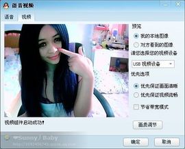 Sunny_Baby主播照片