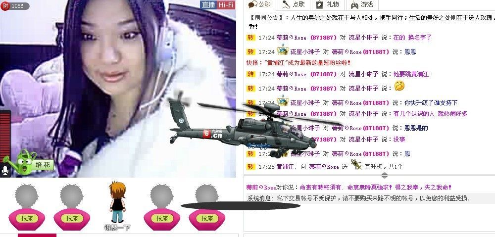 再也不玩网络的主播照片