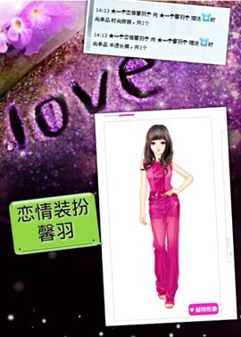 ★═☂馨❤羽☂主播照片