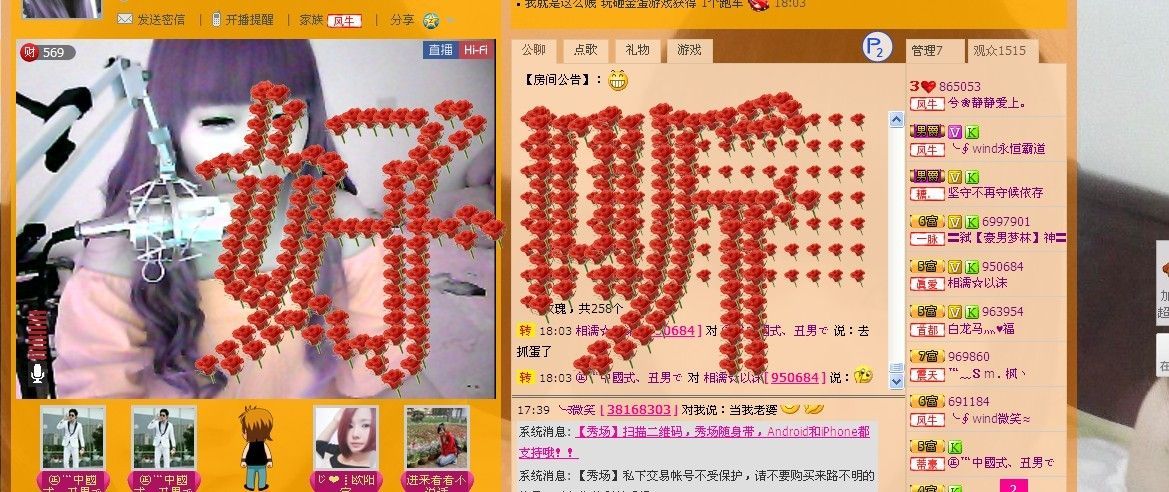 ゜惟兮﹏❀一枚软妹纸的主播照片