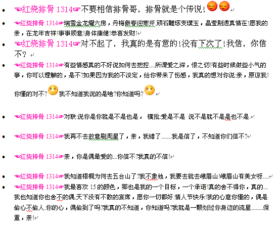 幼小冰的主播照片