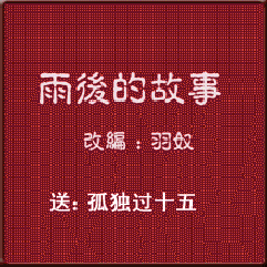 陈郝赧的主播照片