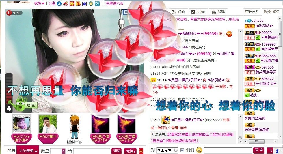 ☜洛羽然☞的主播照片