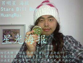 长裙哥黄锐主播照片