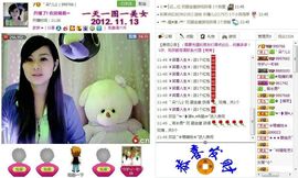 修改用户名主播照片