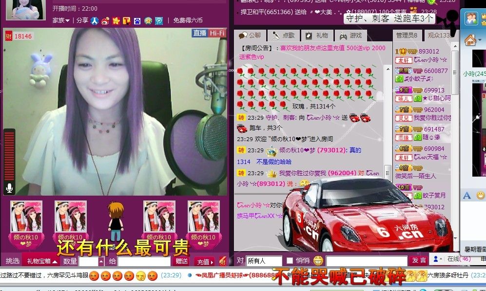 小玲~~的主播照片