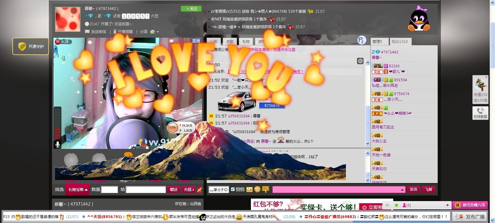灬尐慕馨灬的主播照片