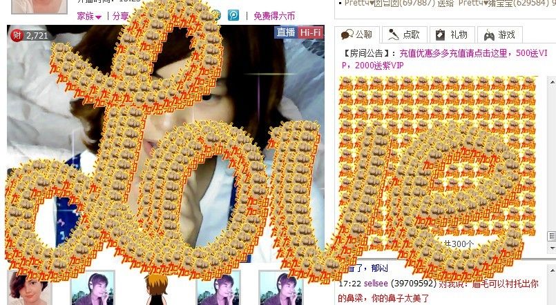 つ吉克小乖的主播照片