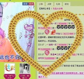 三笑😊😄😊主播照片