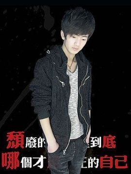 少爷·辉主播照片