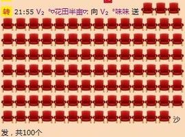Vv❥味味﹍☂主播照片