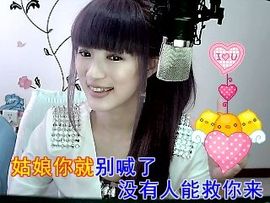 蓝鑫~主播照片