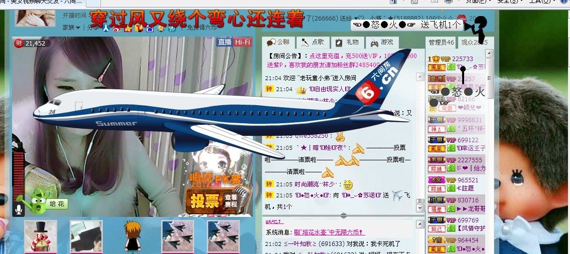 ☜烦恼~依然记得☞主播照片