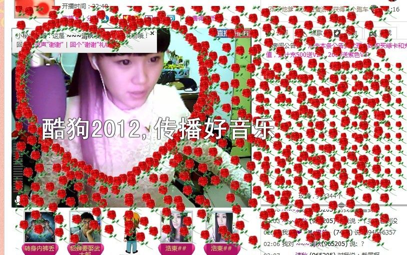 ❤❤晴ღ天☼的主播照片