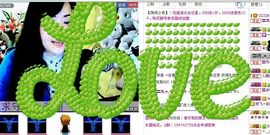 湾弯♬主播照片