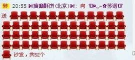 ☜烦恼~依然记得☞主播照片
