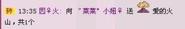 ゛菜菜°小妞♀主播照片