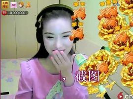 1105啊火。主播照片