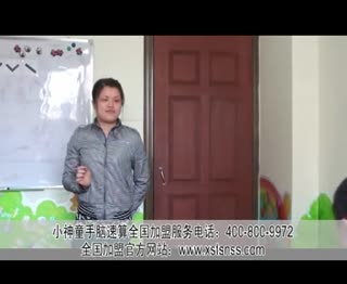 幼儿趣味口诀手脑速算教学课程下.mpg
