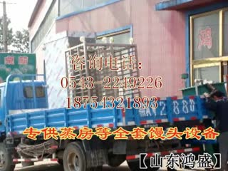 【视频】河北石家庄【不锈钢蒸馒头设备】发货