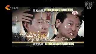 李瑞芳敬仁堂八宝乌发汤卫视同步 高清_0