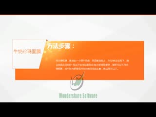 美白面膜怎么做
