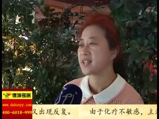 德坤瑶医肺癌康复患者_孙小亮