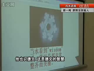 杨公刘化庆风水讲座_杨公刘化庆风水讲座大全