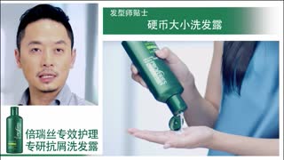 飘柔倍瑞丝私家美发课堂——极度偏分