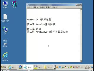 cad视频教程autocad视频教程1.2