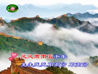 炎黄魂