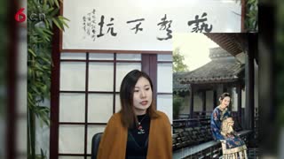 一起来领略中国传统服饰的魅力 17.10.27.mp4