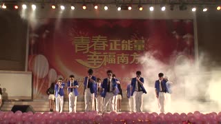 【爱八卦】南方IT学院迎新晚会精彩视频剪辑 (00303)