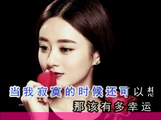 当我孤独的时候还可以抱着你
