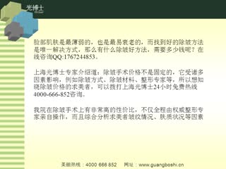 非手术长效除皱价格