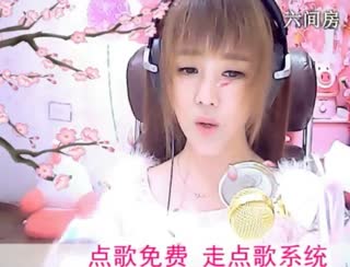 六间房最红主播小鱼儿秀唱直播