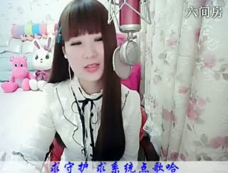 六间房热门美女秀じ☆︶来听媄灵唱歌在线交友聊天