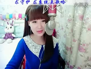 六间房热门美女秀じ☆︶来听媄灵唱歌在线交友聊天