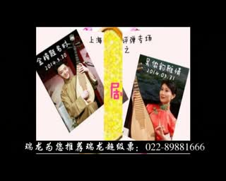 天津演出  天津旅游   瑞龙    演唱会