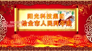 2014马年春节晚会片头21 新年片头 马年片头 晚会片头 元旦片头