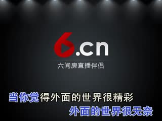 外面的世界