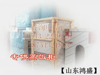 【视频】安徽淮南【不锈钢双门蒸饭柜】发货